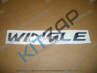 ������� "Great Wall Wingle" Wingle  